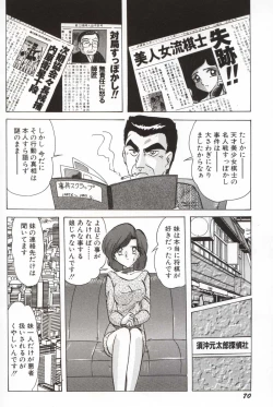 Page 69 of Shoujo Tantei Reimi