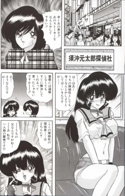 Page 6 of Shoujo Tantei Reimi