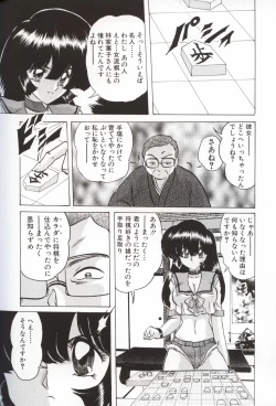 Page 73 of Shoujo Tantei Reimi