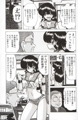 Page 74 of Shoujo Tantei Reimi