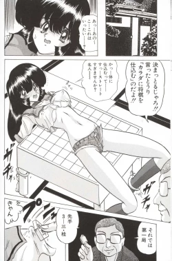 Page 75 of Shoujo Tantei Reimi