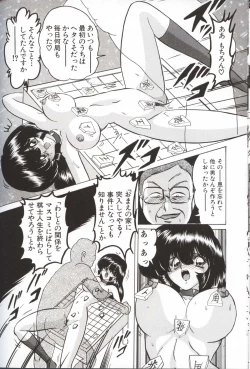 Page 81 of Shoujo Tantei Reimi