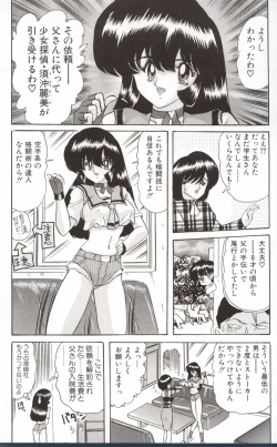 Page 9 of Shoujo Tantei Reimi