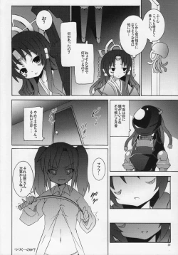 Page 19 of Kyouran Kazoku Yawa