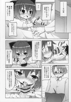 Page 7 of Kyouran Kazoku Yawa