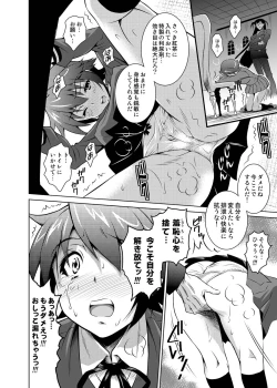 Page 7 of Kemomimimusume