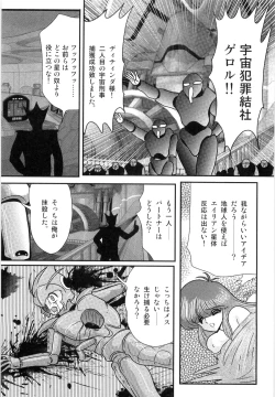 Page 46 of Space Cop Miki - Seikantai Sousaki
