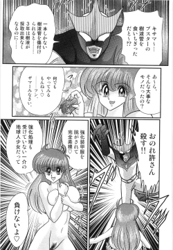 Page 71 of Space Cop Miki - Seikantai Sousaki