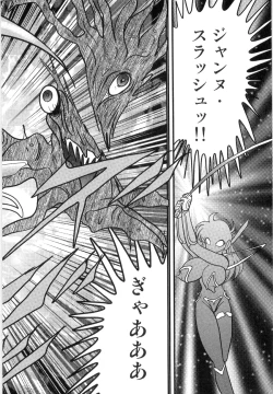 Page 76 of Space Cop Miki - Seikantai Sousaki