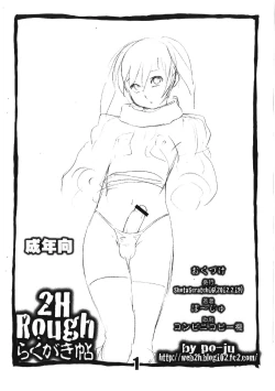 Page 1 of 2H Rough Rakugaki Chou