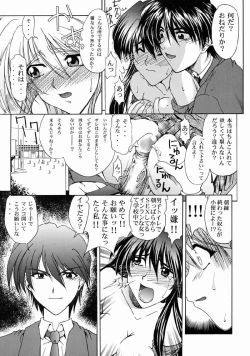 Page 32 of Tsukihime Yakyoku