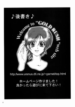 Page 42 of Tsukihime Yakyoku