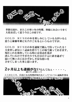 Page 45 of Tsukihime Yakyoku