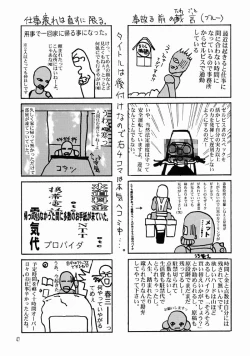 Page 46 of Tsukihime Yakyoku