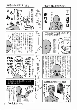 Page 48 of Tsukihime Yakyoku