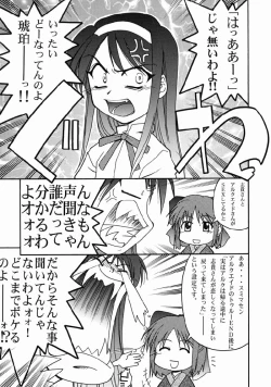 Page 6 of Tsukihime Yakyoku