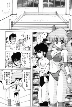 Page 105 of Toy's FLOOR