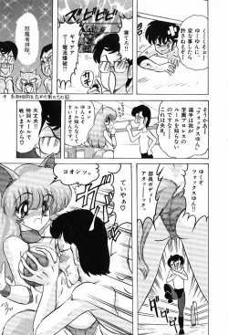 Page 110 of Toy's FLOOR