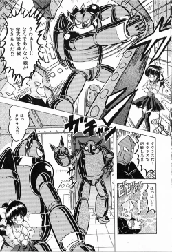 Page 140 of Toy's FLOOR