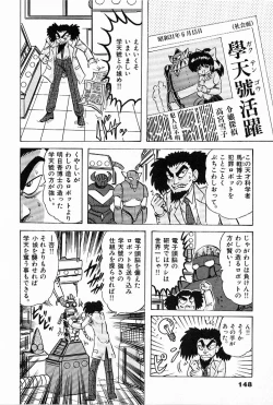 Page 149 of Toy's FLOOR