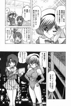 Page 172 of Toy's FLOOR