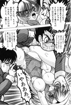 Page 204 of Toy's FLOOR