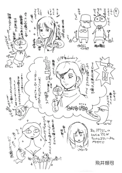 Page 12 of Pako Pako Mom