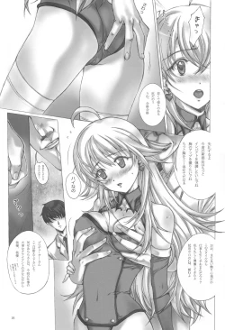 Page 17 of PiyoAfu?M@STER