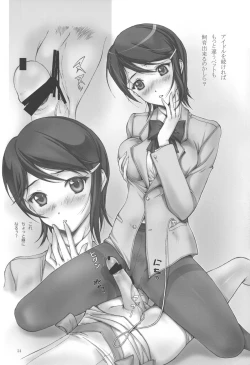 Page 25 of PiyoAfu?M@STER