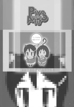 Page 4 of PiyoAfu?M@STER