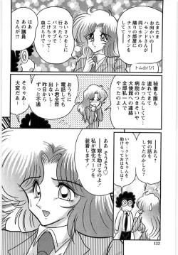 Page 122 of Youma Tokusou Claire Saber