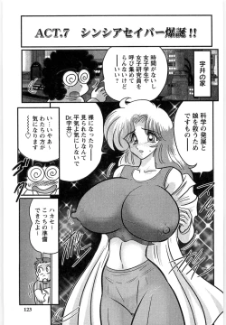 Page 123 of Youma Tokusou Claire Saber