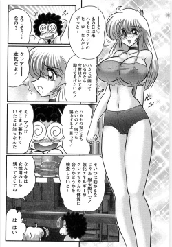 Page 14 of Youma Tokusou Claire Saber