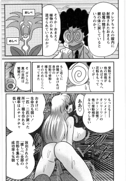 Page 172 of Youma Tokusou Claire Saber