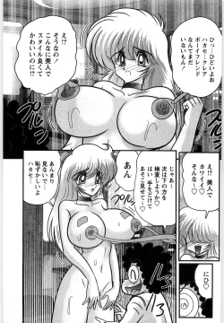 Page 21 of Youma Tokusou Claire Saber