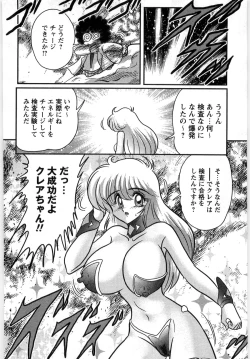 Page 32 of Youma Tokusou Claire Saber