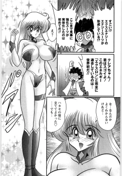 Page 33 of Youma Tokusou Claire Saber