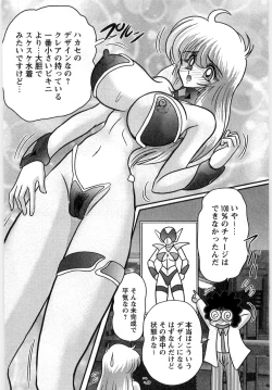 Page 34 of Youma Tokusou Claire Saber