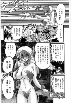 Page 40 of Youma Tokusou Claire Saber