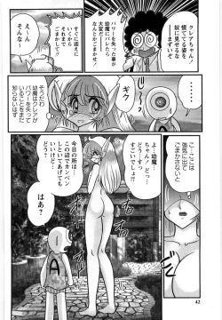 Page 42 of Youma Tokusou Claire Saber