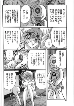 Page 52 of Youma Tokusou Claire Saber