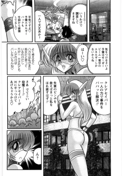 Page 68 of Youma Tokusou Claire Saber