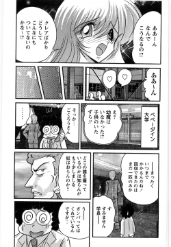 Page 85 of Youma Tokusou Claire Saber