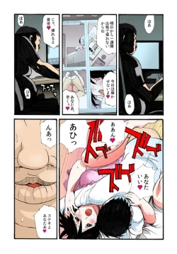 Page 39 of Tonari no Oku san wo Mina de Oishiku Itadaki mashita