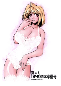 Page 1 of Natsucomi TYPEMOON Hon Junbigou