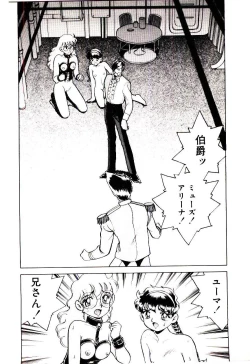 Page 117 of Bouken!! Ouke no Monshou