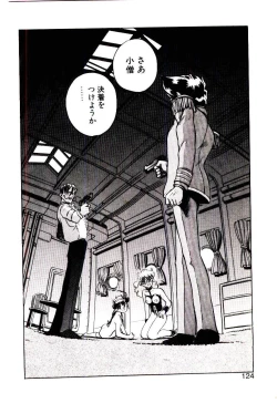 Page 123 of Bouken!! Ouke no Monshou