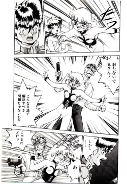 Page 124 of Bouken!! Ouke no Monshou