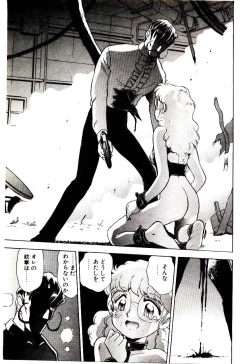 Page 128 of Bouken!! Ouke no Monshou