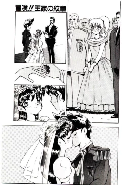 Page 134 of Bouken!! Ouke no Monshou